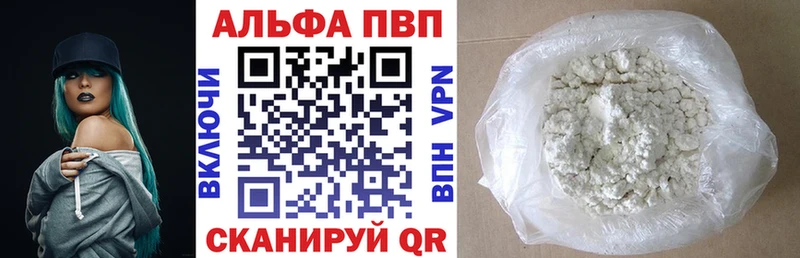 Купить закладку Alpha-PVP  Мефедрон  Лсд 25  КОКАИН  Каннабис  Кубинка