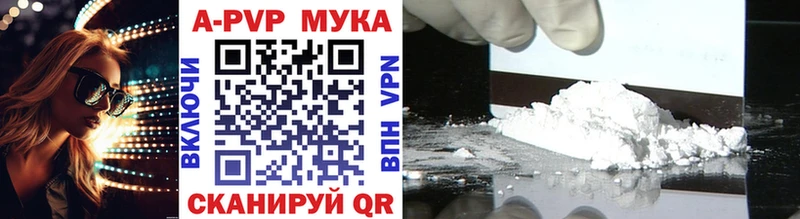 A-PVP мука  Купить где  Кубинка 