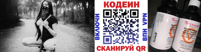 Купить Кубинка Кодеин напиток Lean (лин)