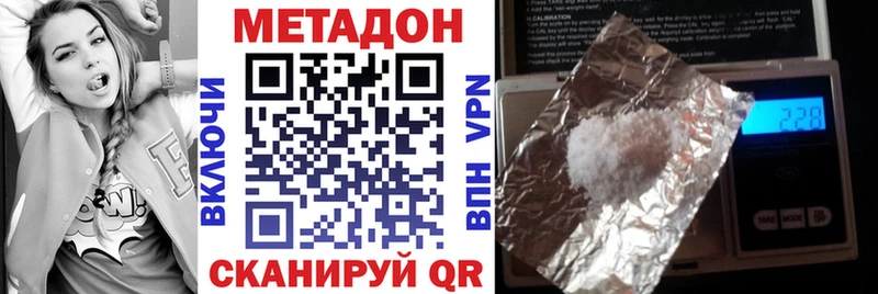 Метадон methadone Купить Кубинка